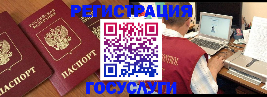 прописка для военкомата в Одинцово