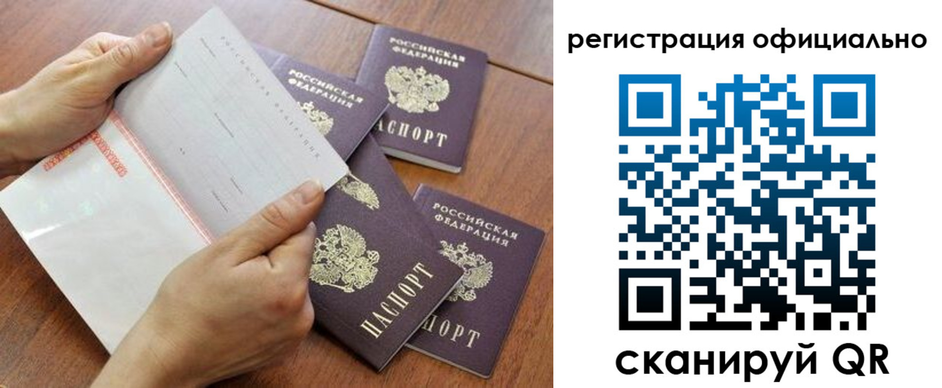 регистрация для школы в Одинцово