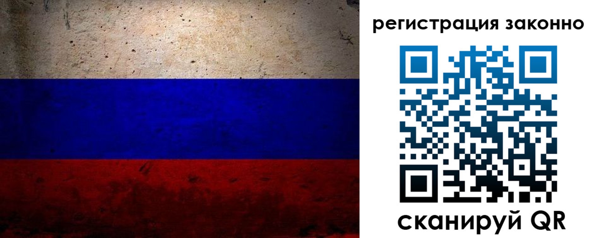 временная прописка в Одинцово