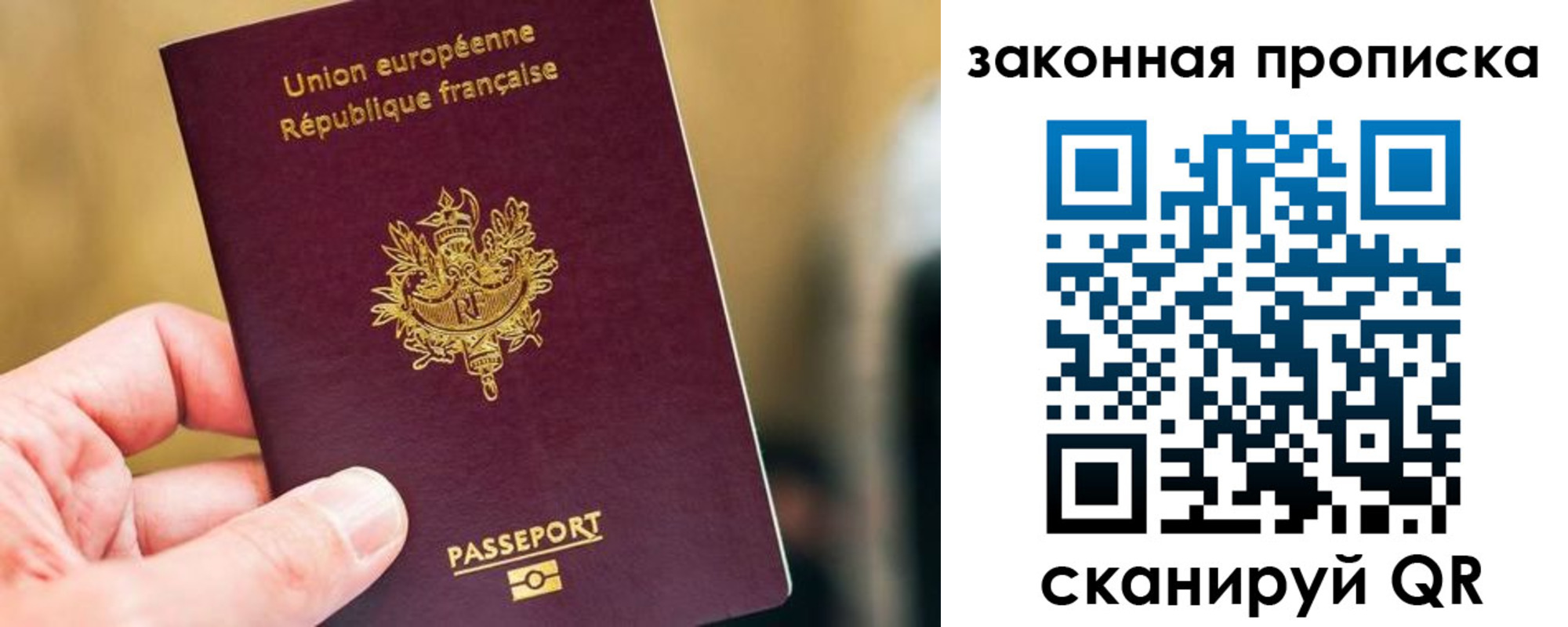 временная прописка в Одинцово