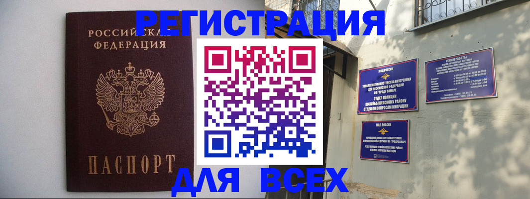 прописка для военкомата в Одинцово