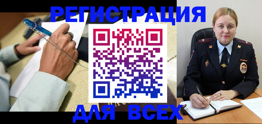 прописка ребенка в Одинцово