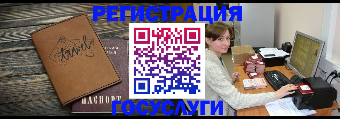 прописка ребенка в Одинцово